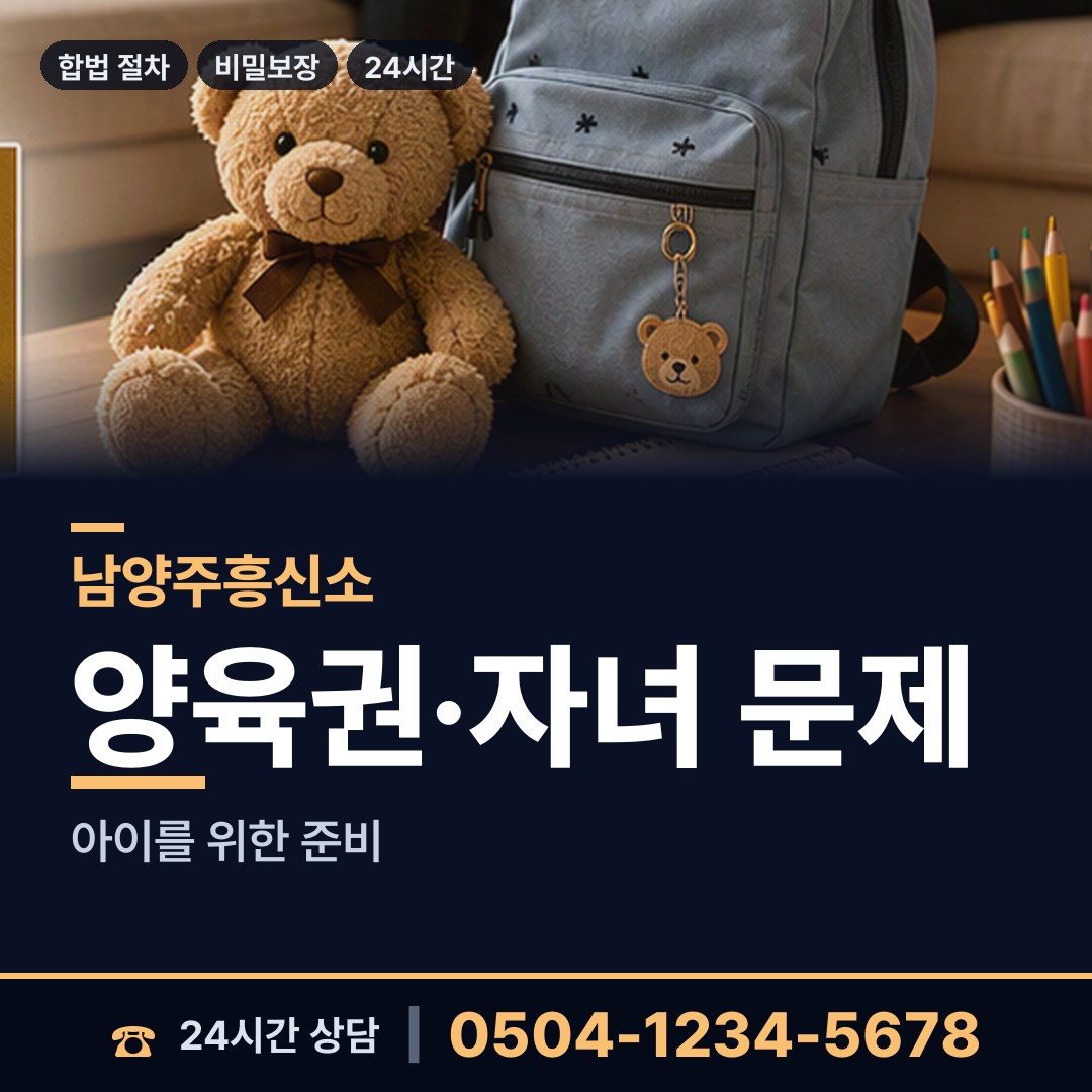 남양주 금곡동 군대전우찾기 상담 안내